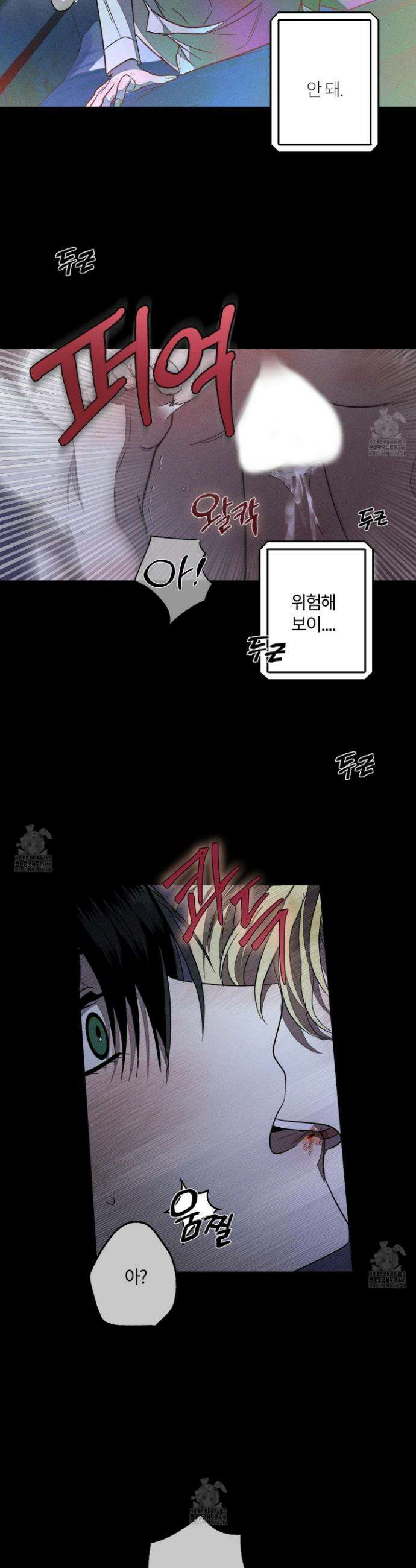 레프트 플룩 퍼블릭 스쿨 31화 10