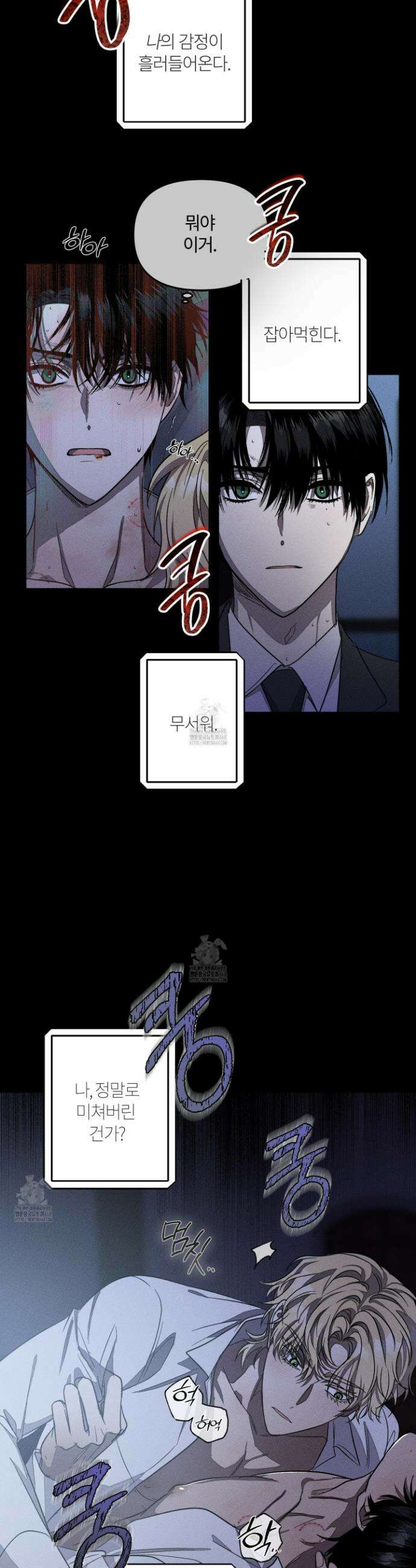 레프트 플룩 퍼블릭 스쿨 31화 13