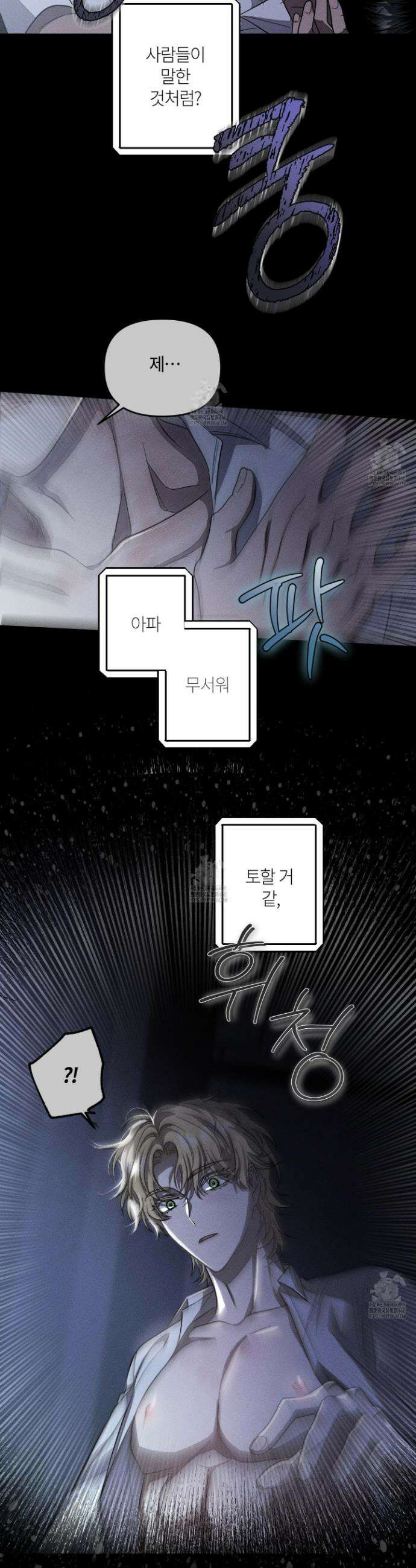 레프트 플룩 퍼블릭 스쿨 31화 14