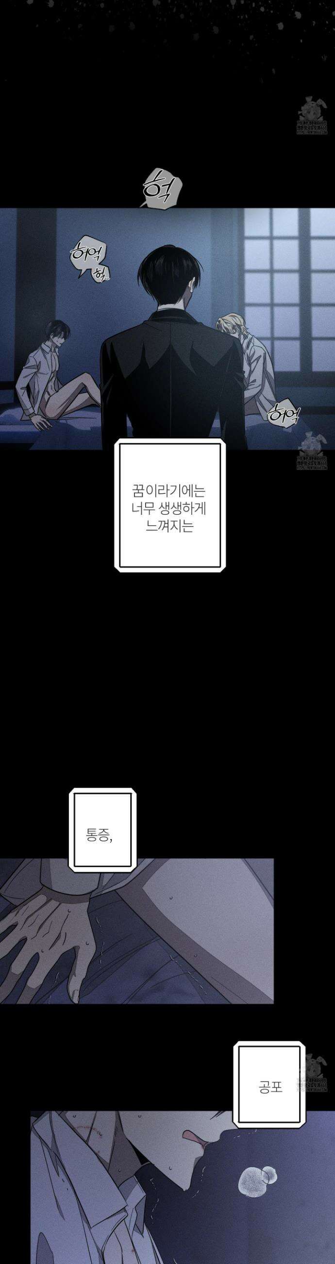 레프트 플룩 퍼블릭 스쿨 31화 15