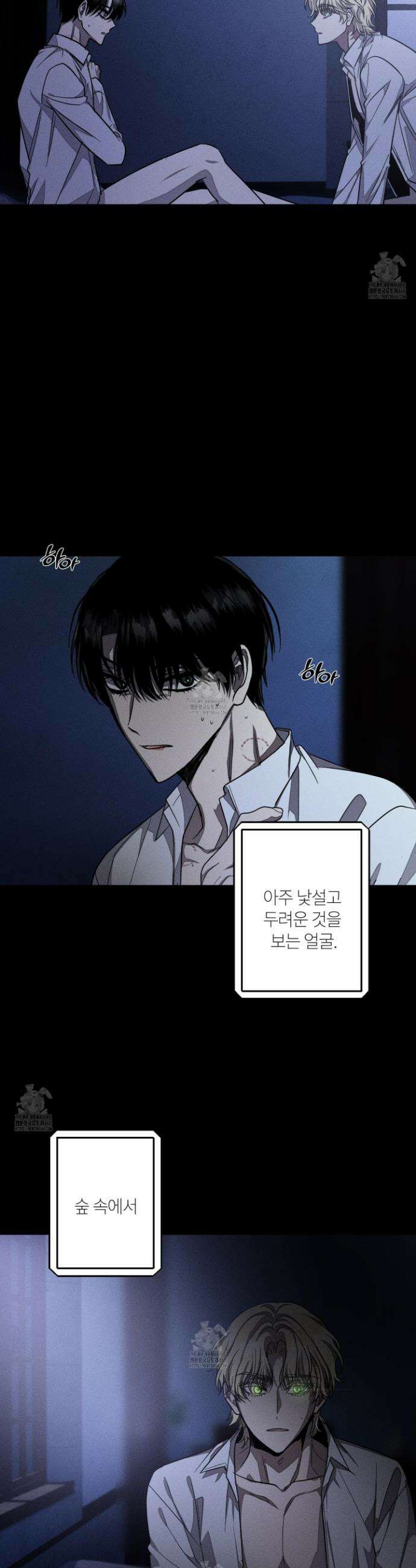 레프트 플룩 퍼블릭 스쿨 31화 17