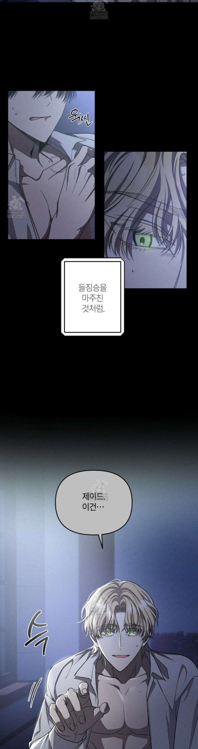 레프트 플룩 퍼블릭 스쿨 31화 18