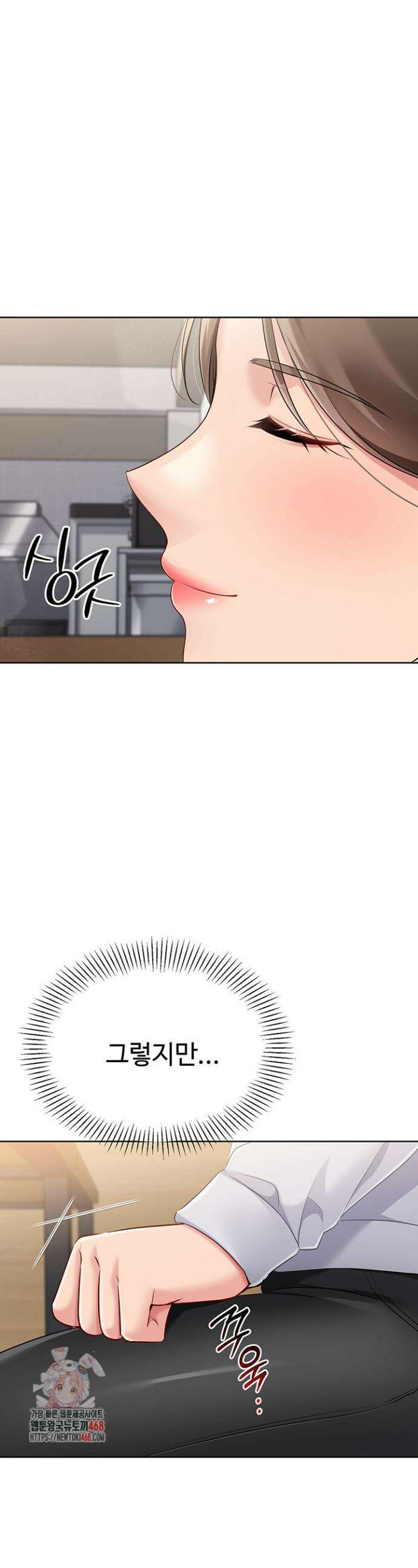 세트업 53화 1