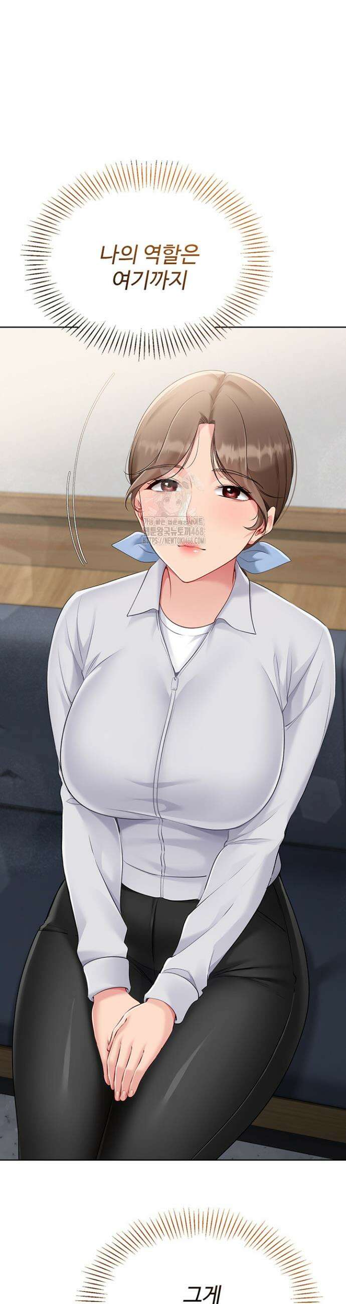 세트업 53화 2