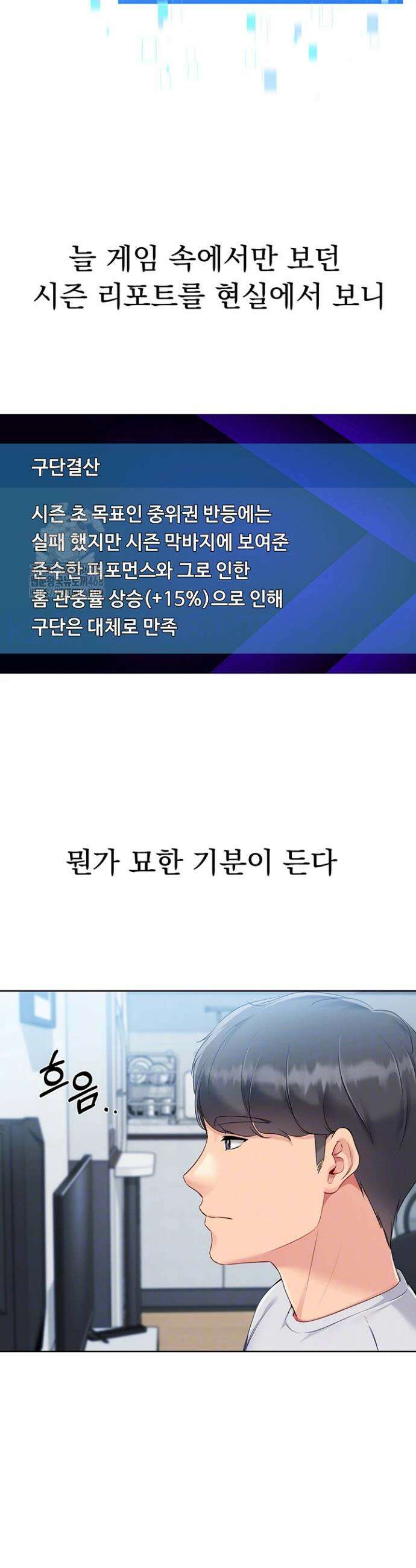 세트업 53화 5
