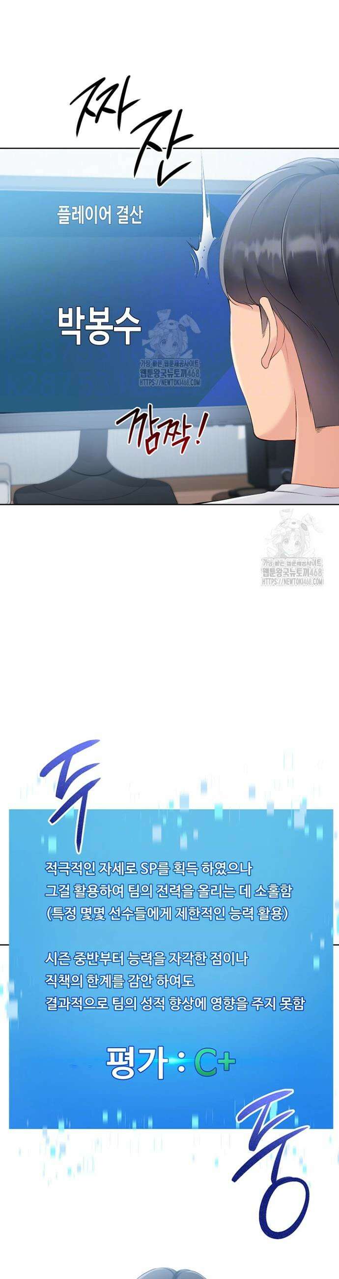 세트업 53화 6