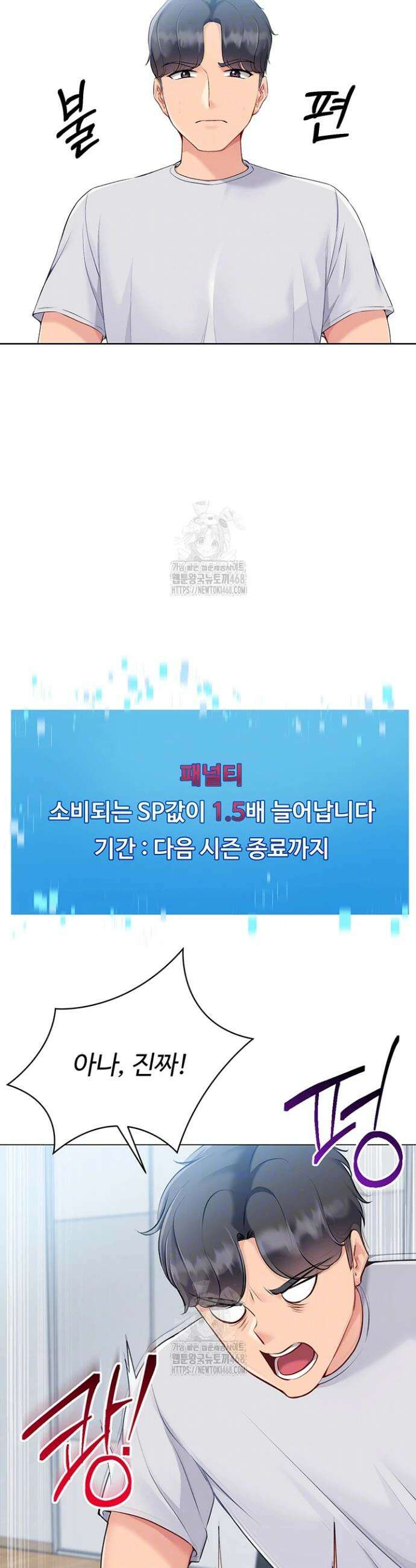세트업 53화 7