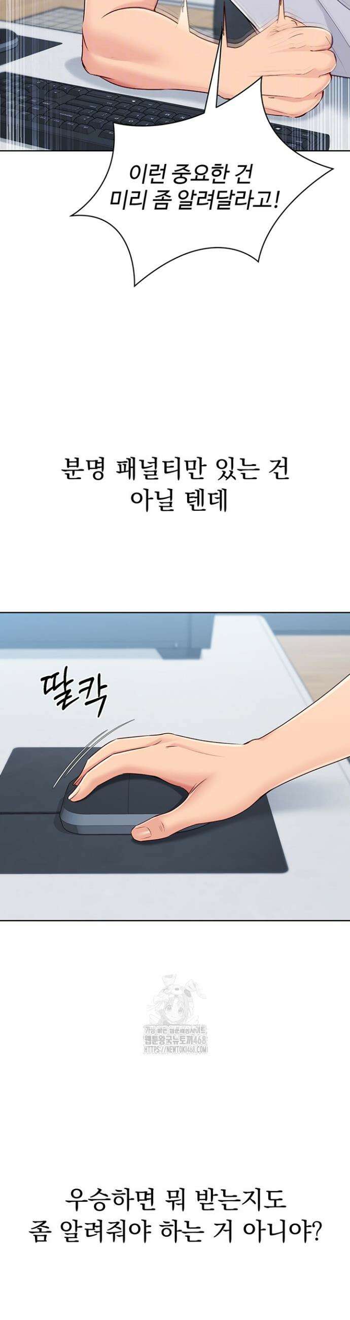 세트업 53화 8