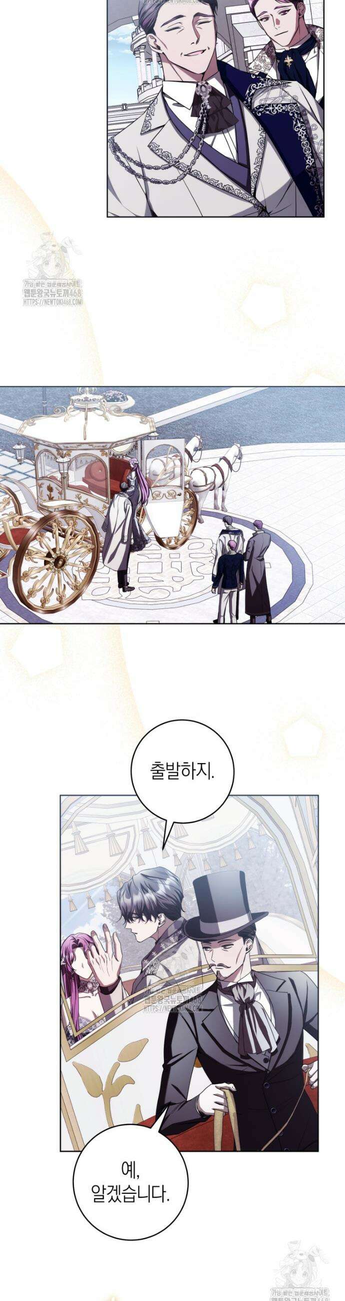 집착남주 두고 튀려는 엑스트라입니다 7화 2