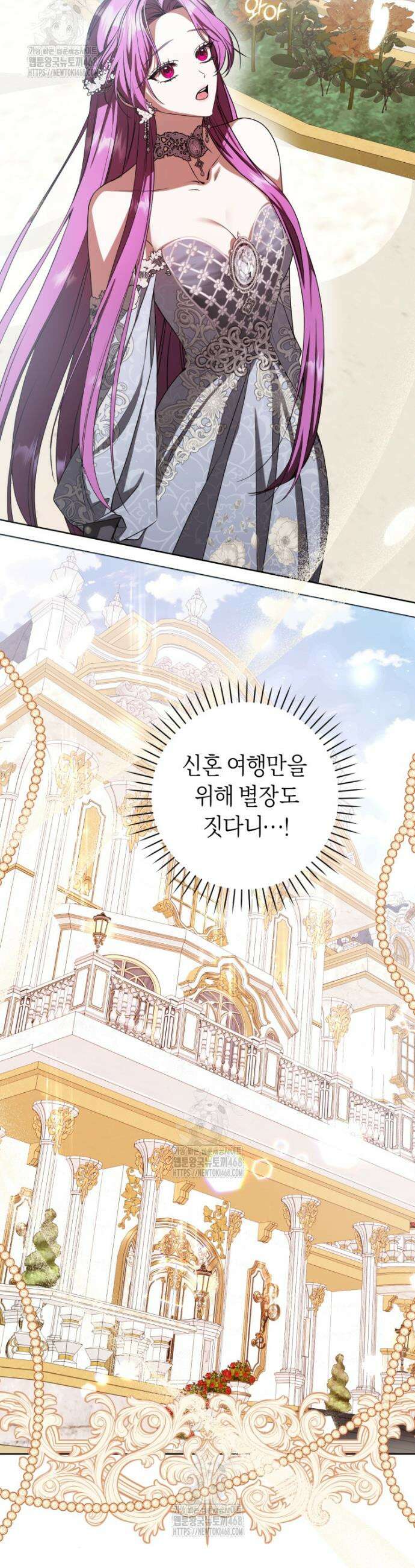 집착남주 두고 튀려는 엑스트라입니다 7화 8