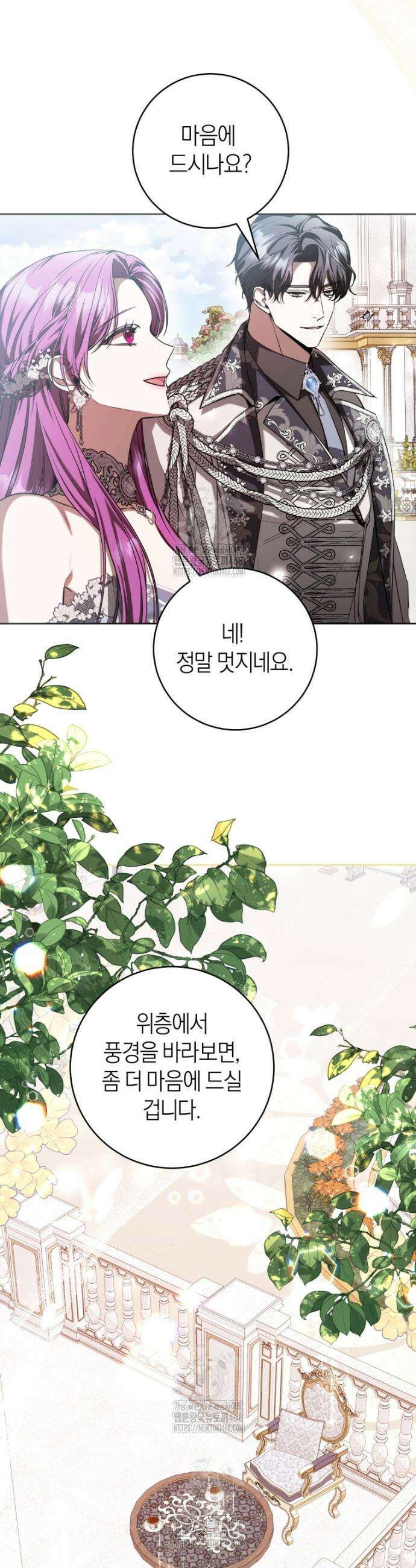 집착남주 두고 튀려는 엑스트라입니다 7화 9