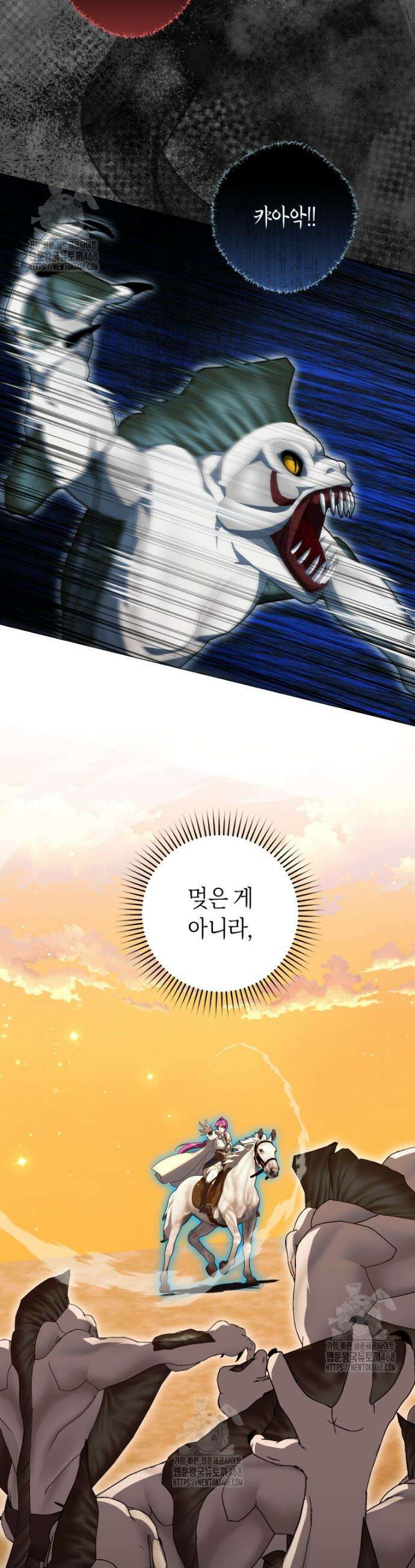 집착남주 두고 튀려는 엑스트라입니다 13화 4