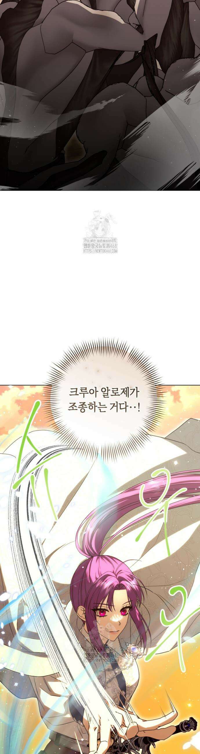 집착남주 두고 튀려는 엑스트라입니다 13화 5