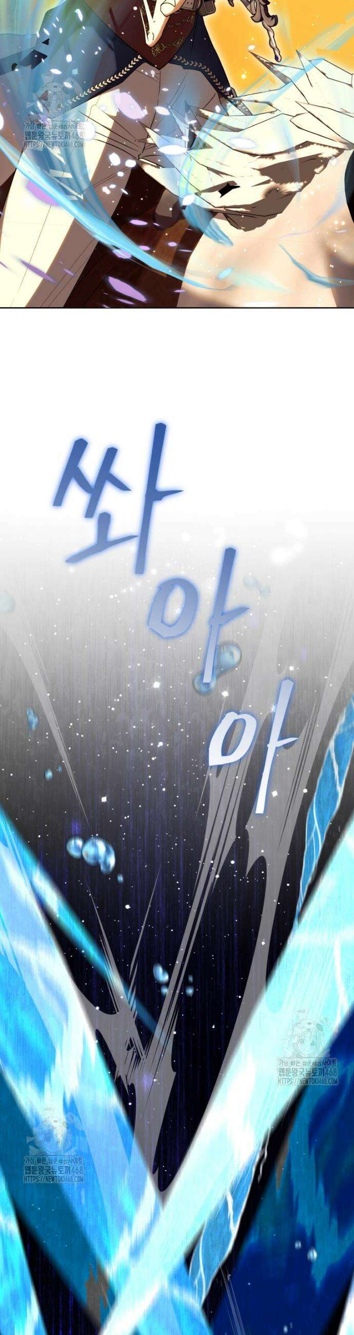 집착남주 두고 튀려는 엑스트라입니다 13화 6