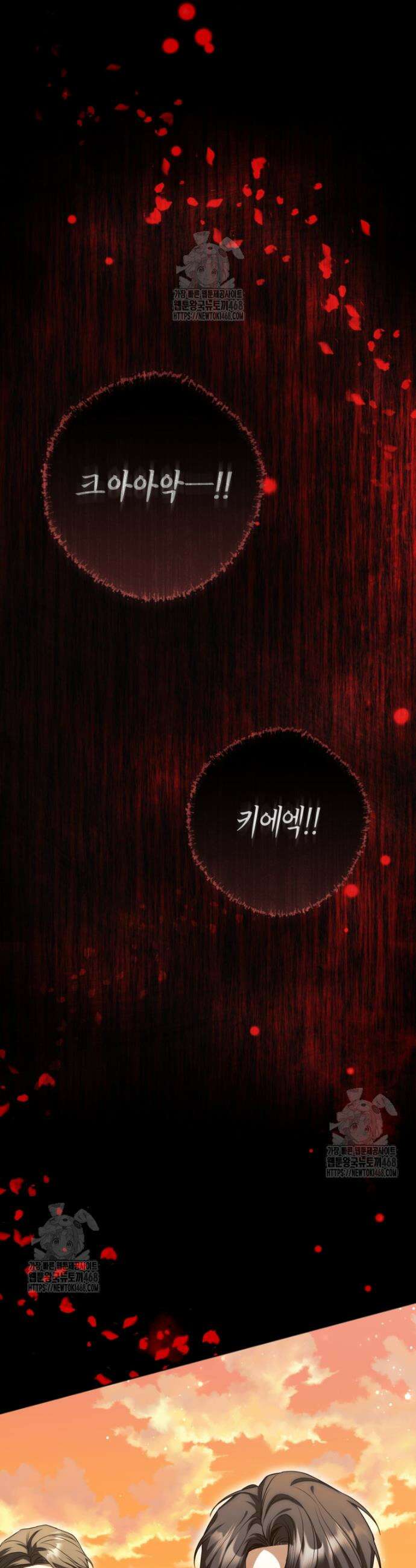 집착남주 두고 튀려는 엑스트라입니다 13화 8