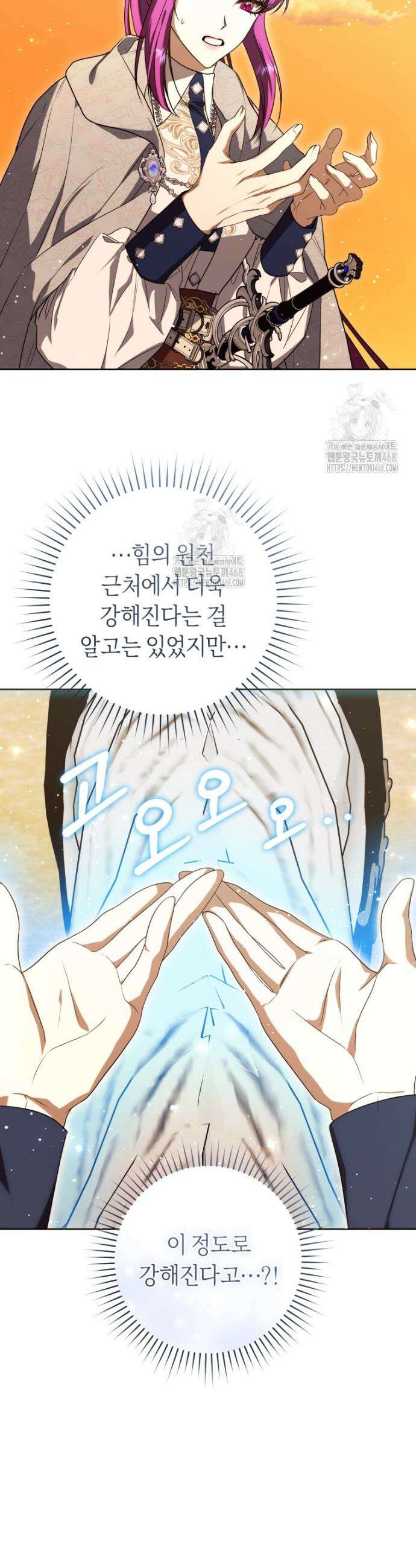 집착남주 두고 튀려는 엑스트라입니다 13화 10