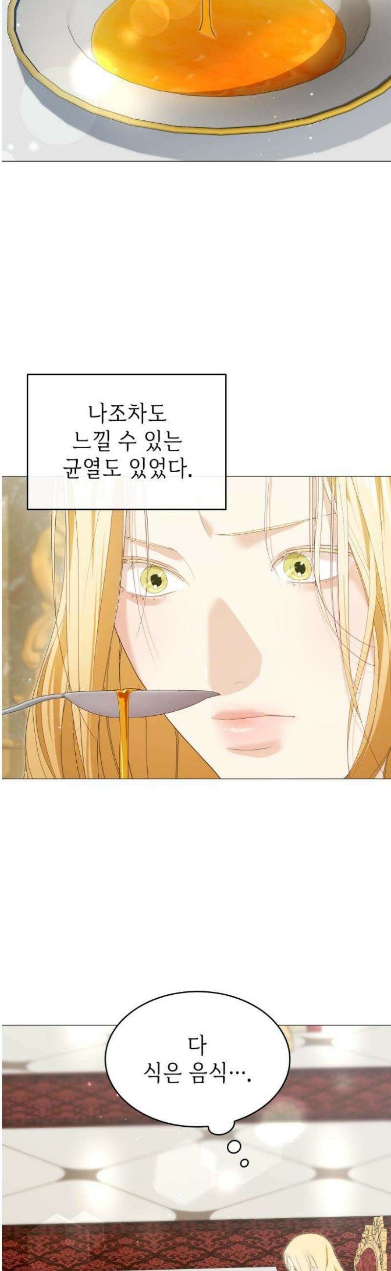 내가 키운 미친개에게 감금당했다 42화 6