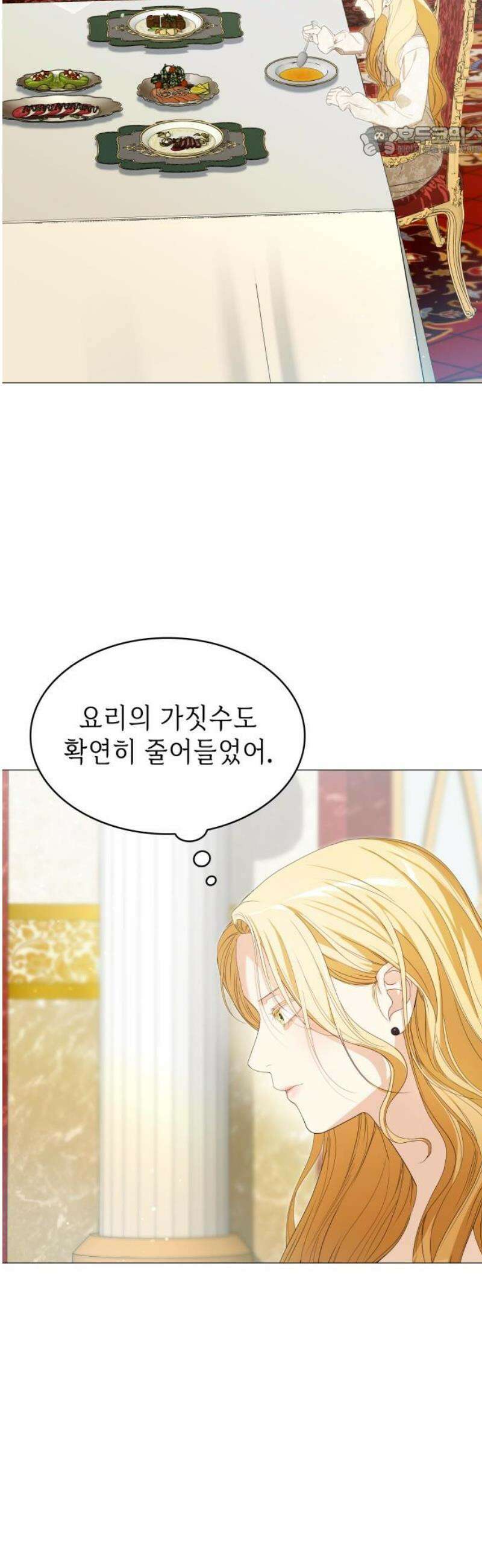 내가 키운 미친개에게 감금당했다 42화 7