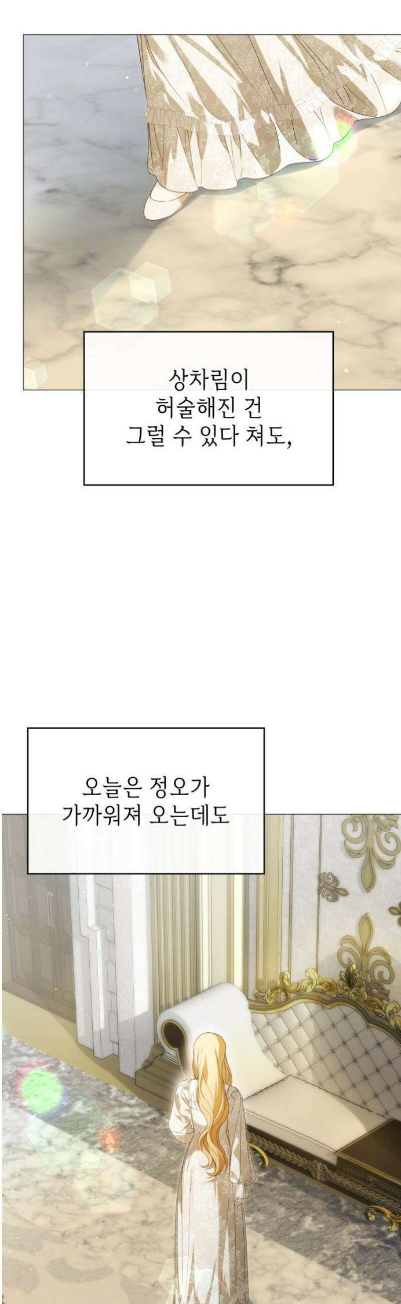 내가 키운 미친개에게 감금당했다 42화 8