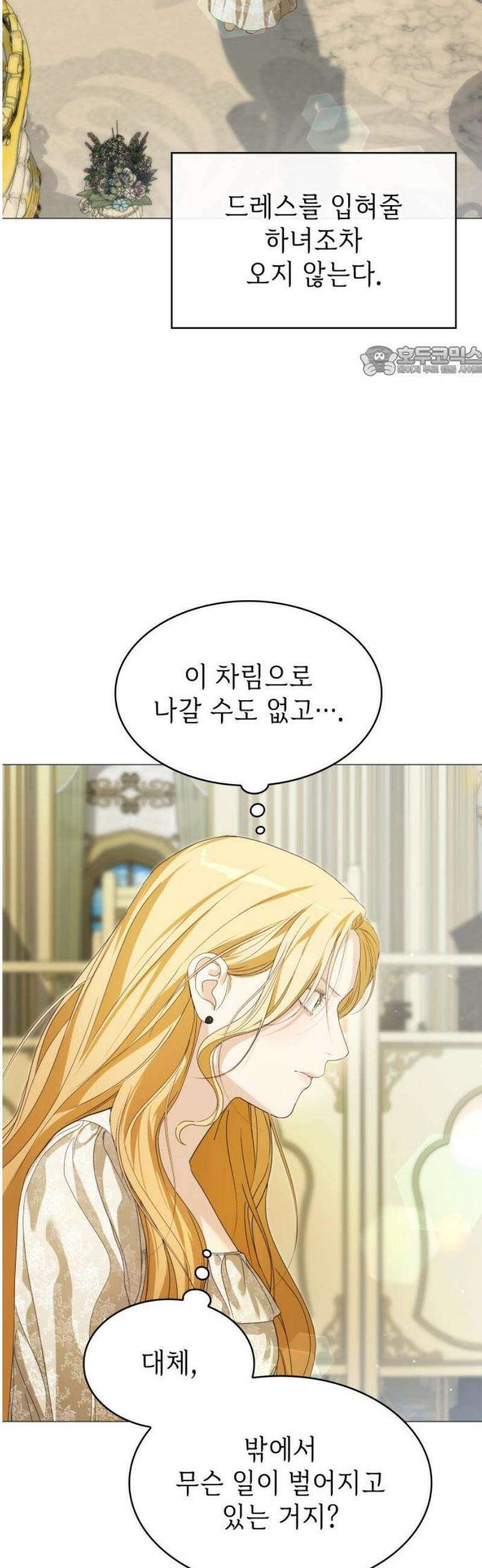내가 키운 미친개에게 감금당했다 42화 9