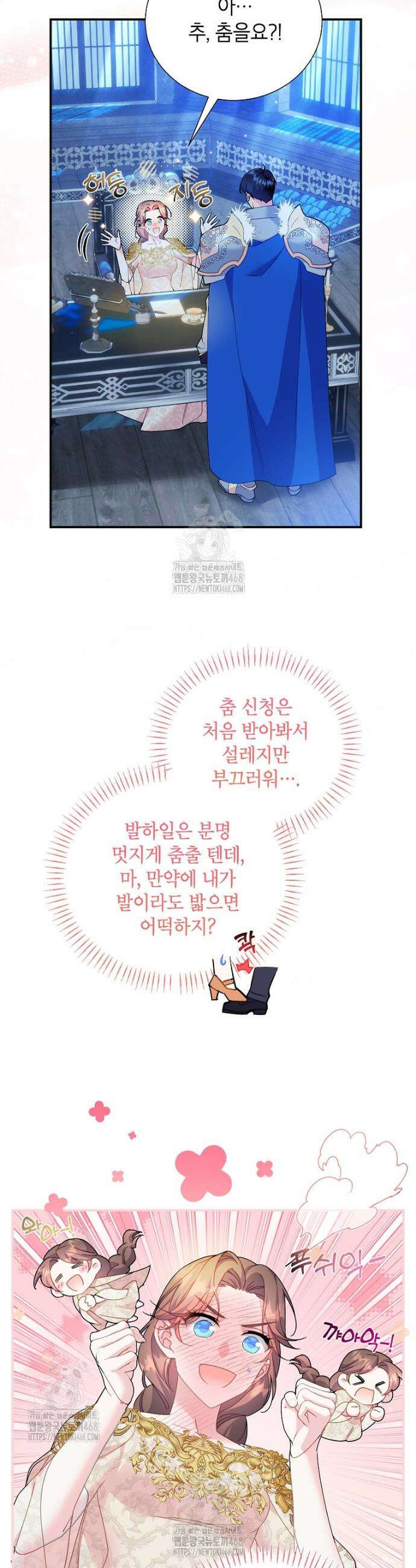 전령새 왕녀님 130화 2