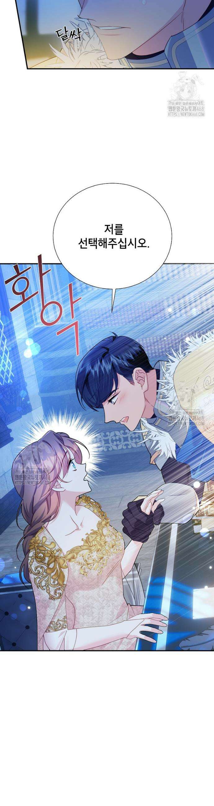 전령새 왕녀님 130화 7