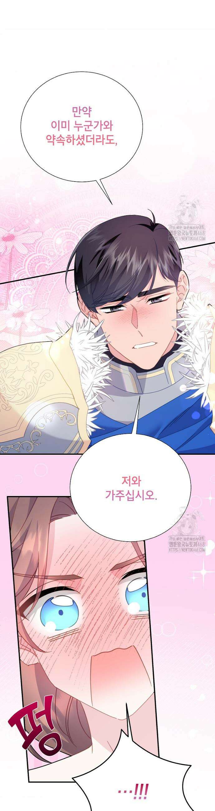 전령새 왕녀님 130화 8