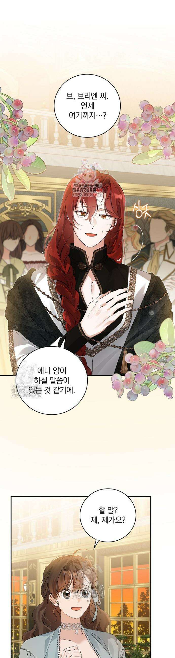 육아물 엑스트라로 빙의했다 26화 1