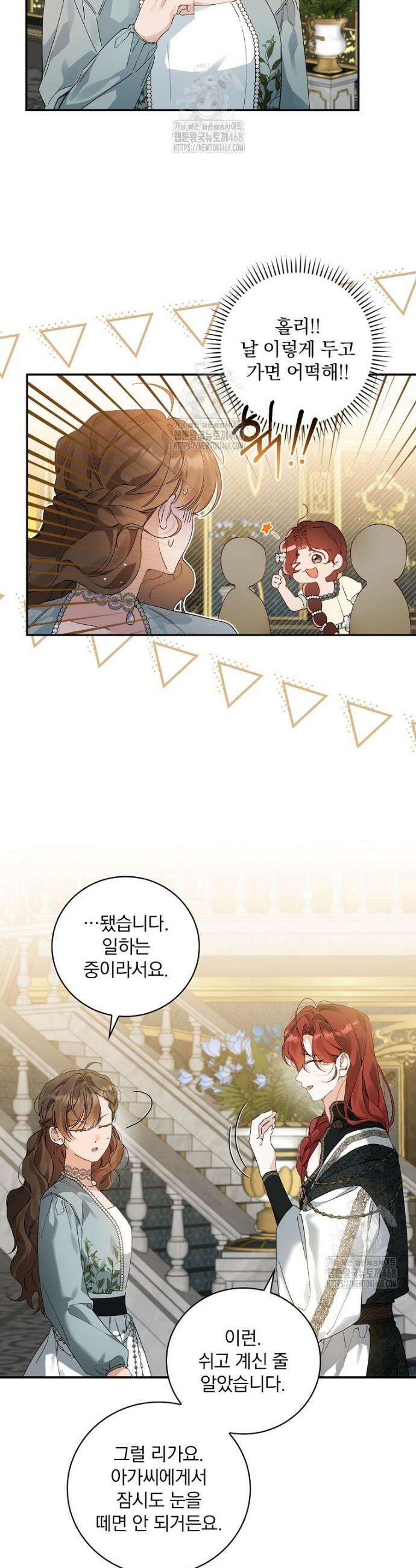 육아물 엑스트라로 빙의했다 26화 2