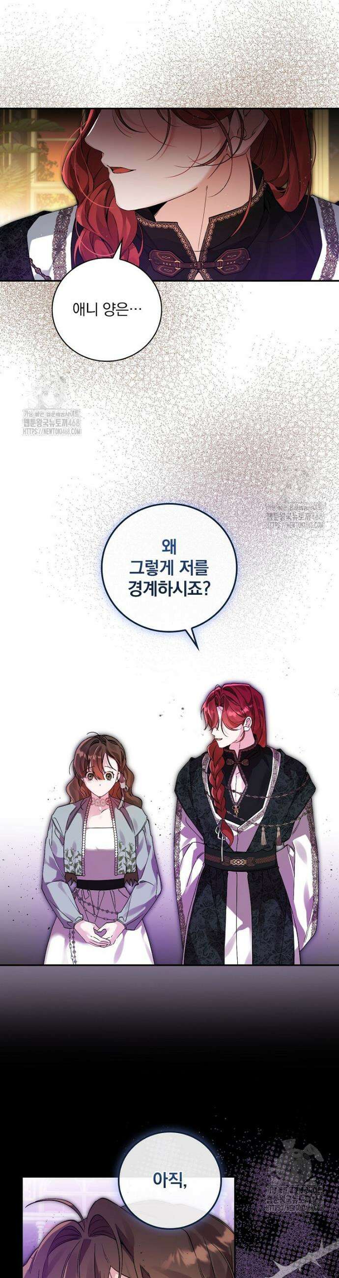 육아물 엑스트라로 빙의했다 26화 4