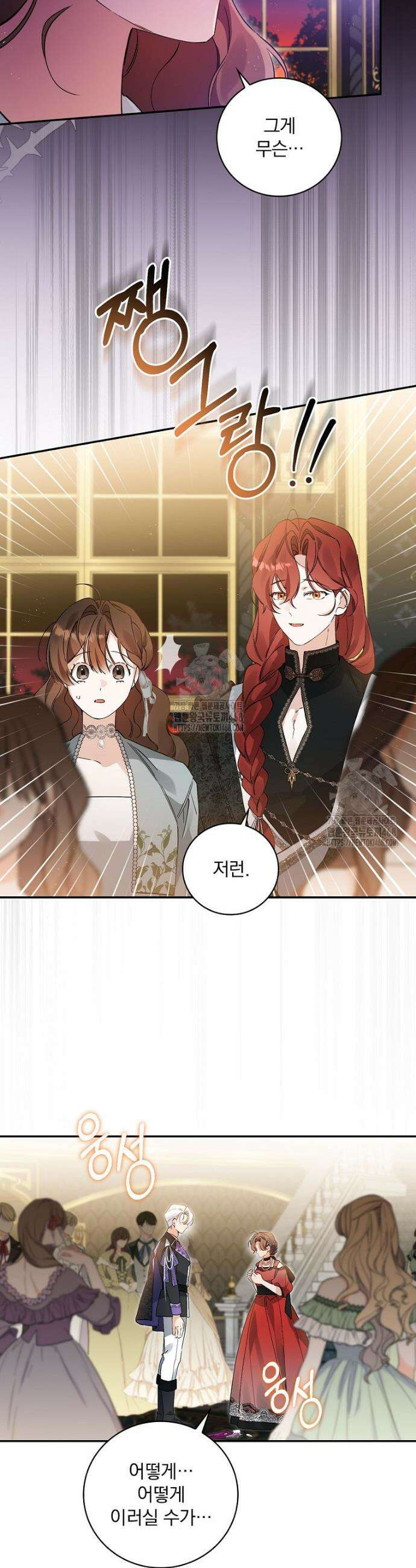 육아물 엑스트라로 빙의했다 26화 6