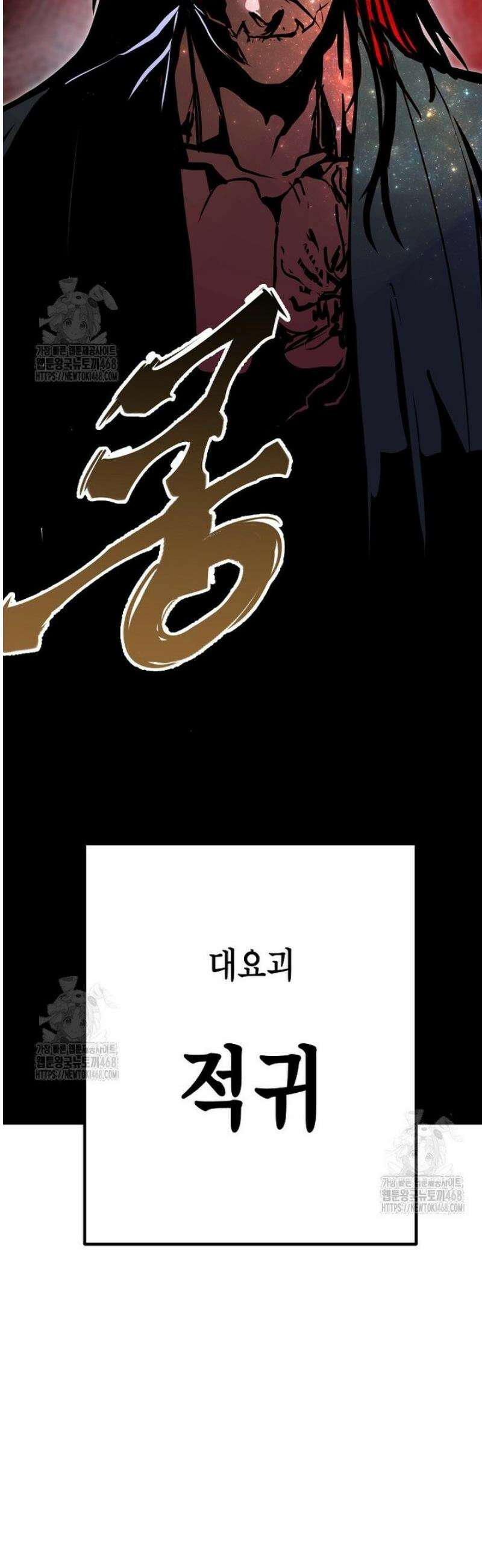 쥐뿔도 없는 회귀 92화 3