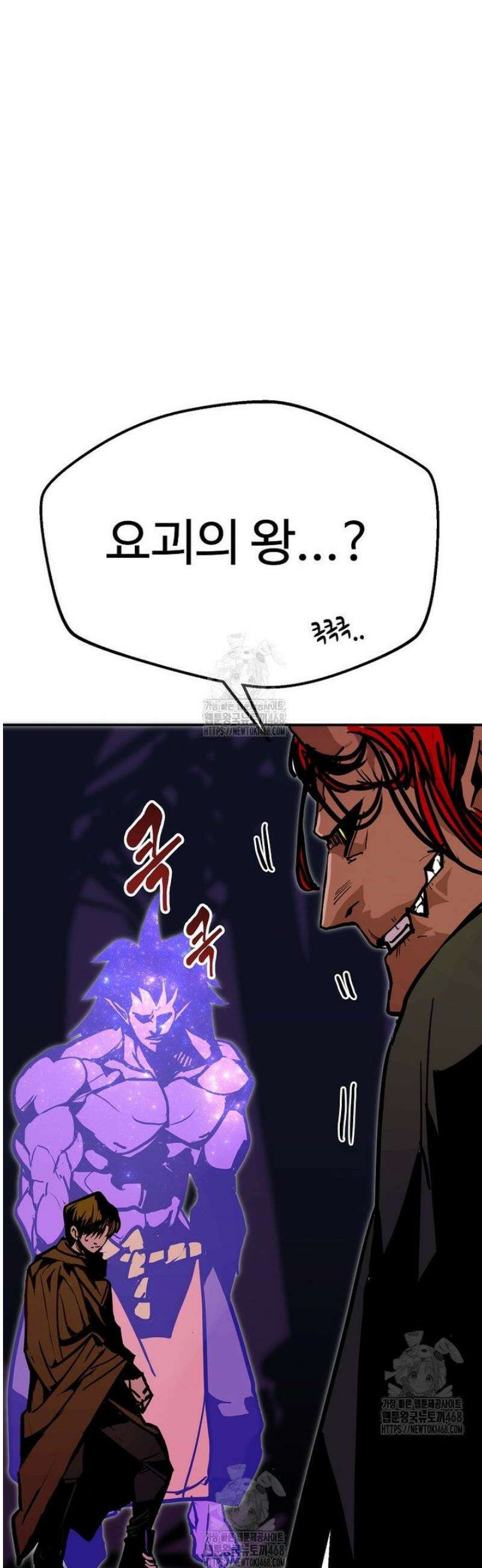 쥐뿔도 없는 회귀 92화 5