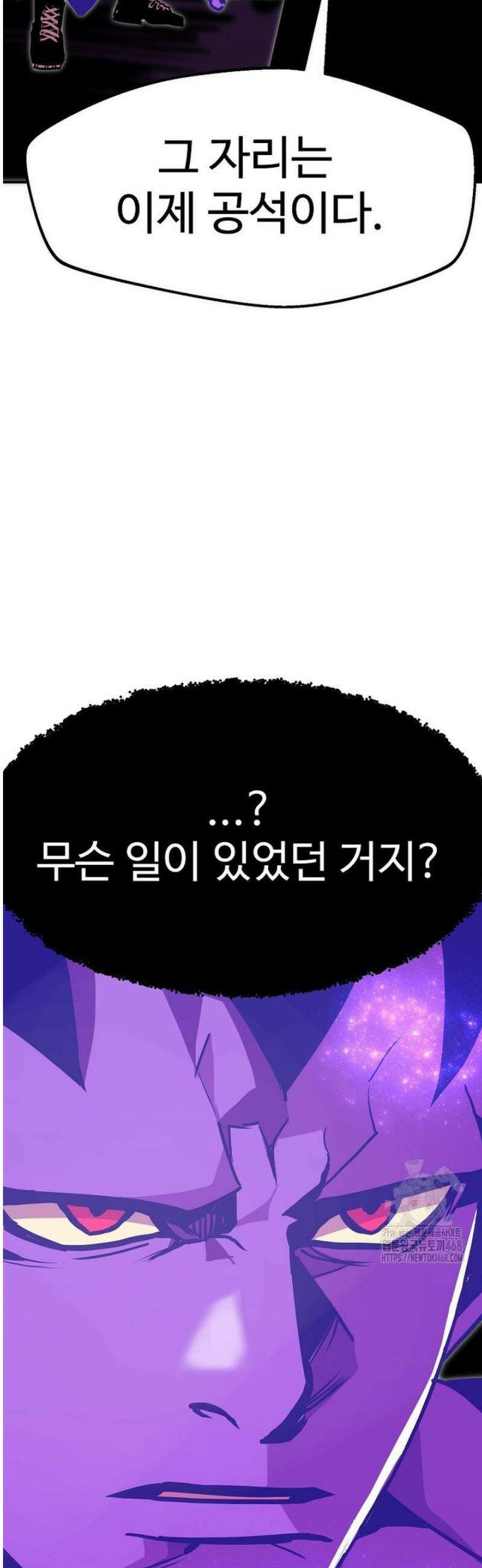쥐뿔도 없는 회귀 92화 6