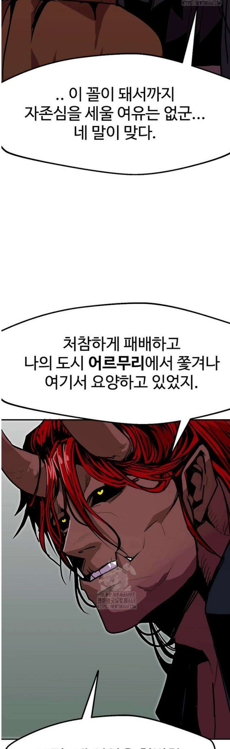쥐뿔도 없는 회귀 92화 10