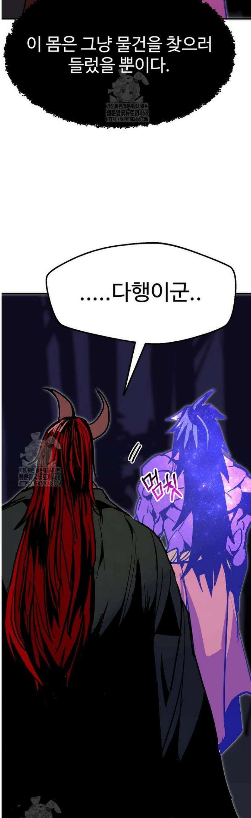 쥐뿔도 없는 회귀 92화 12