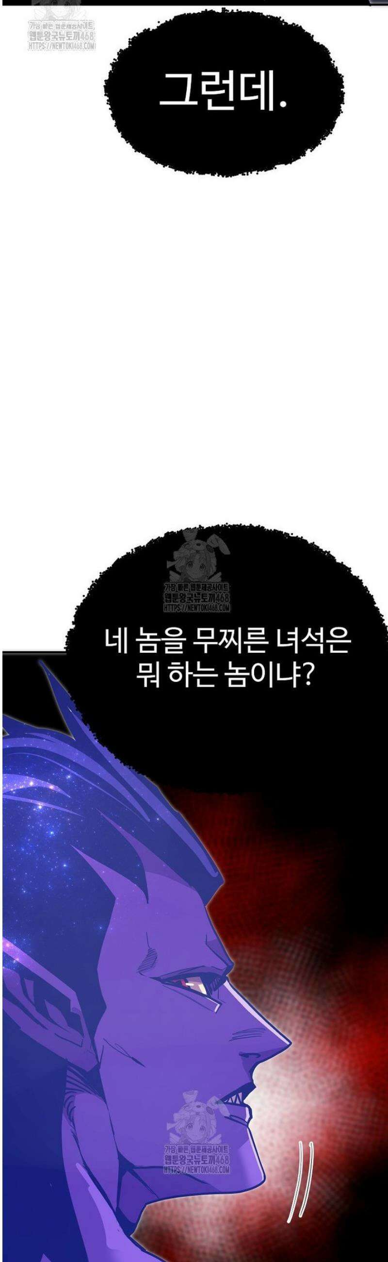 쥐뿔도 없는 회귀 92화 13