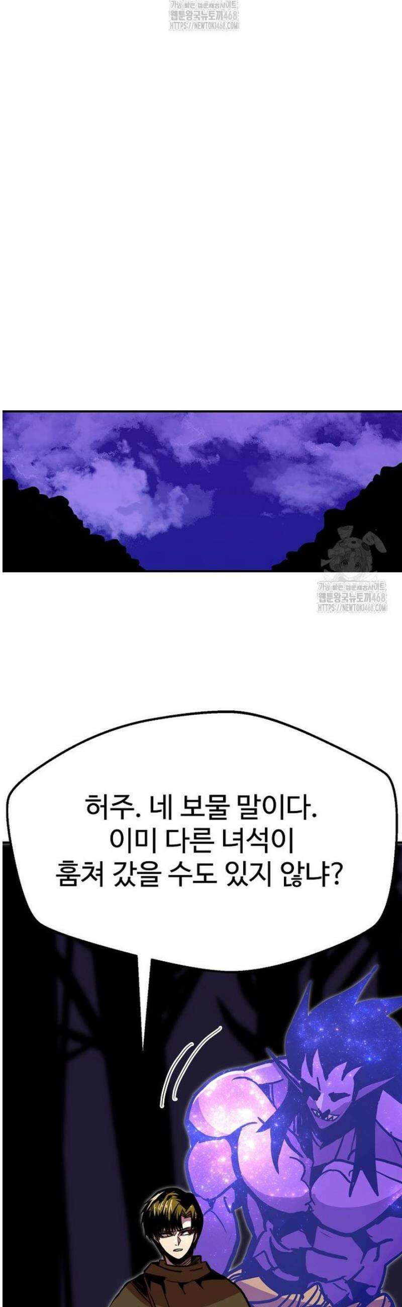 쥐뿔도 없는 회귀 92화 18