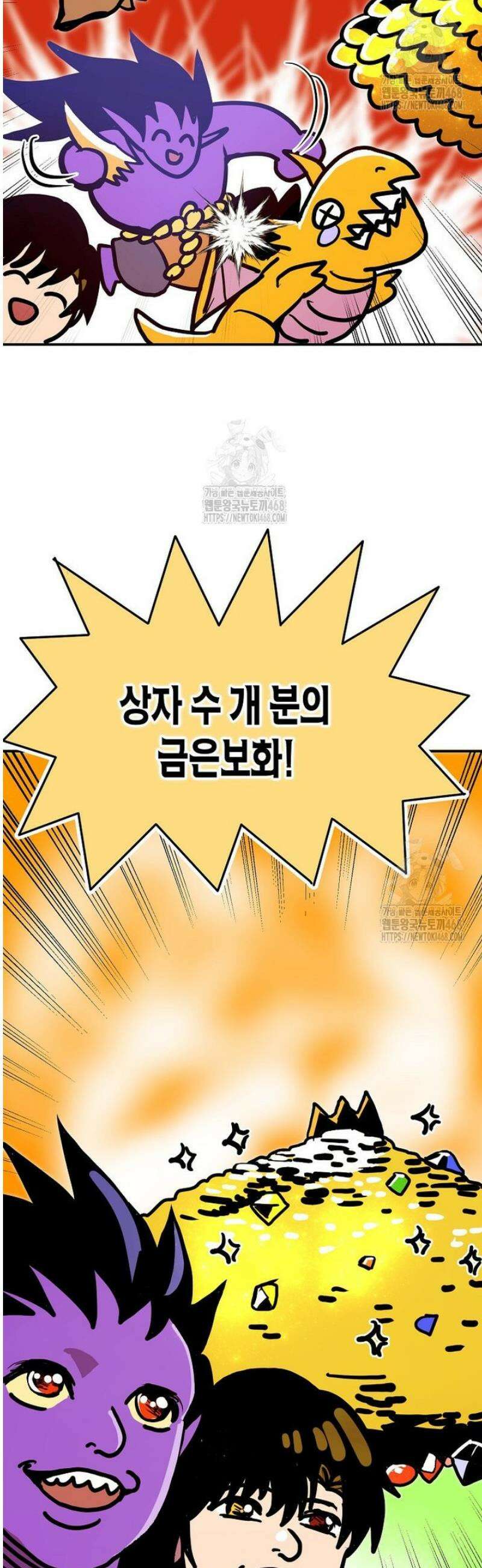 쥐뿔도 없는 회귀 92화 29