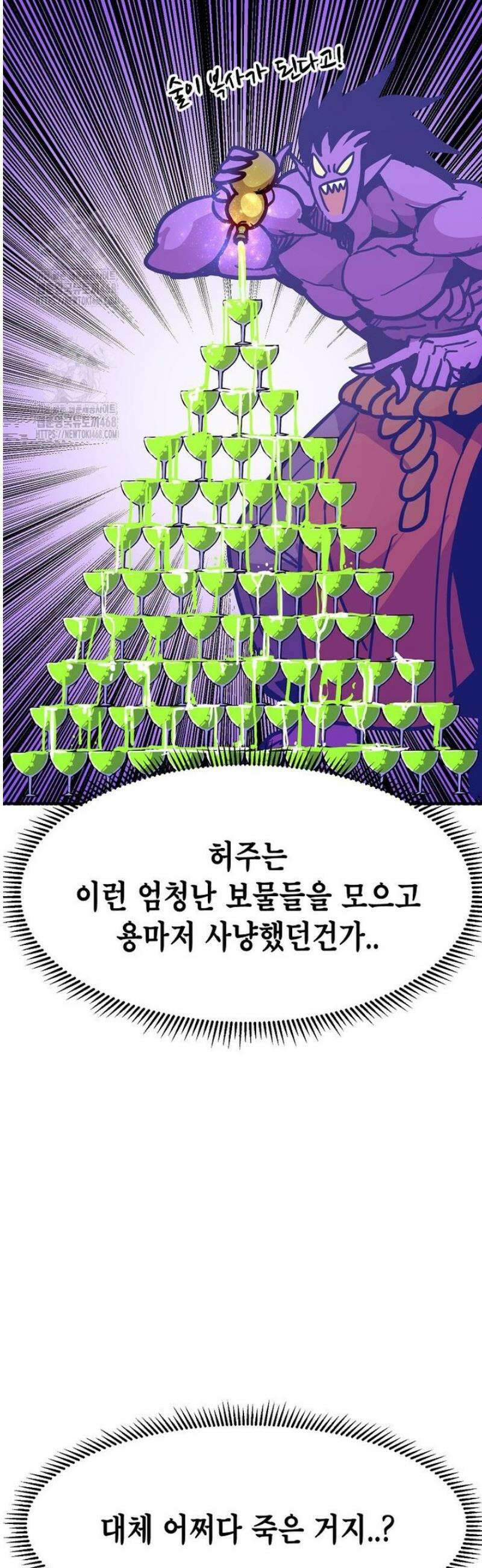 쥐뿔도 없는 회귀 92화 36