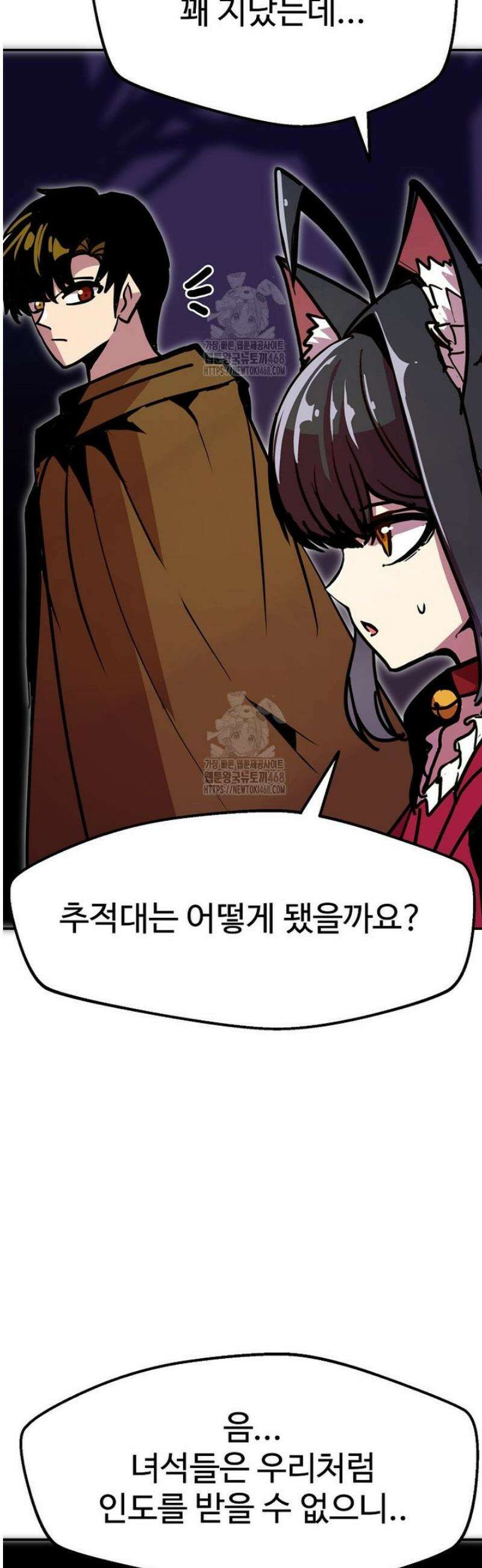 쥐뿔도 없는 회귀 92화 38