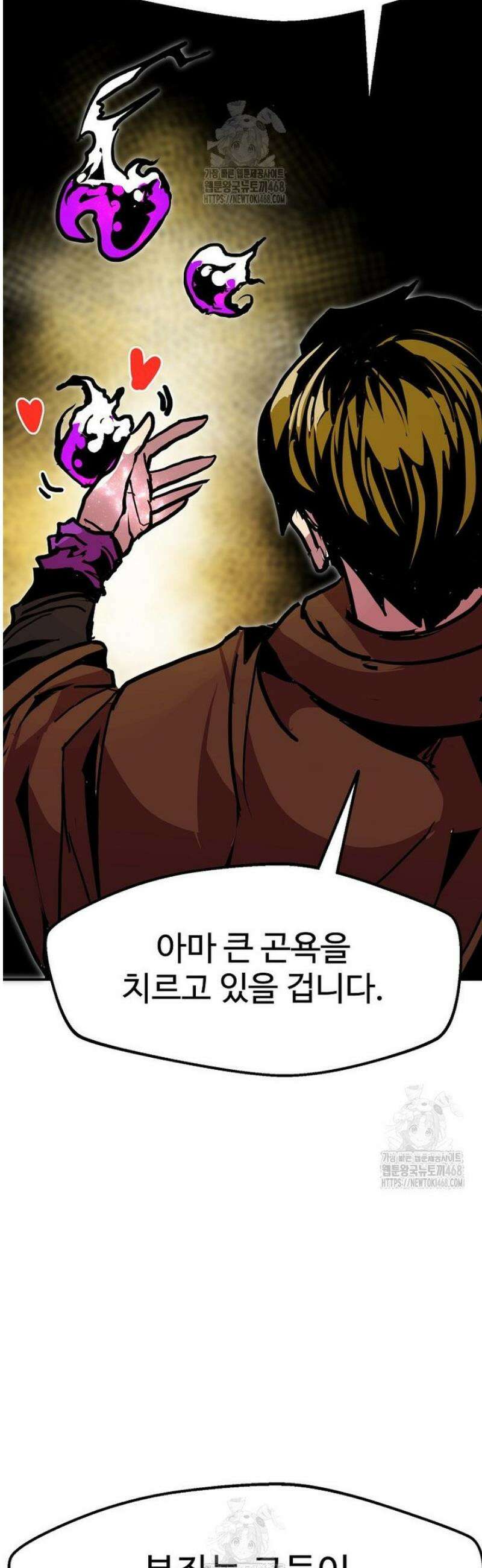쥐뿔도 없는 회귀 92화 39