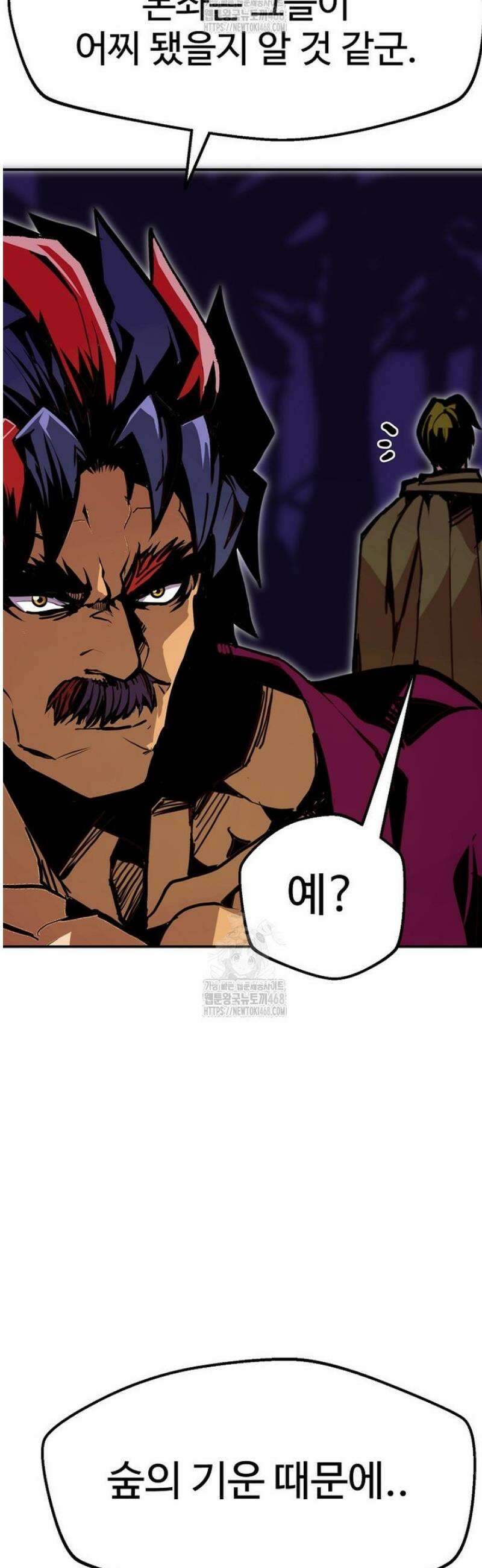 쥐뿔도 없는 회귀 92화 40
