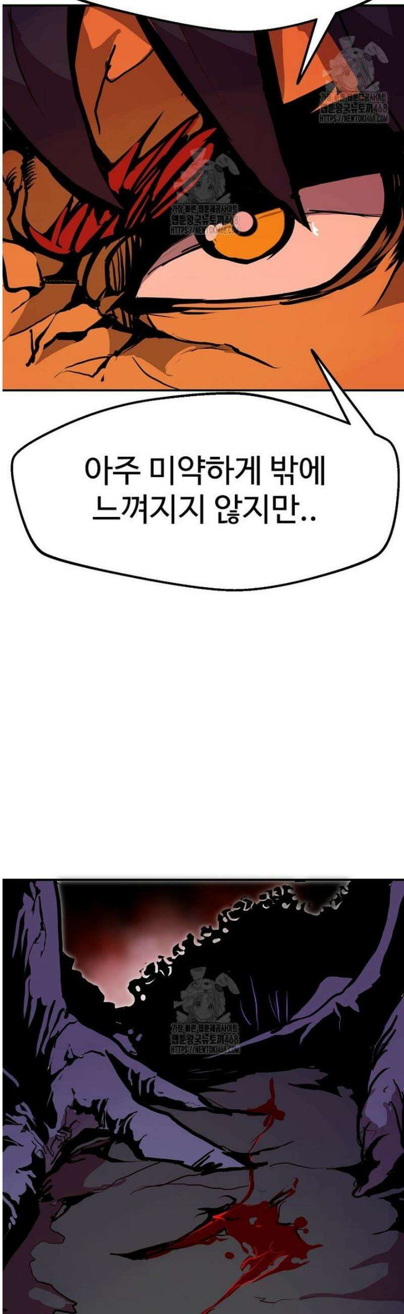 쥐뿔도 없는 회귀 92화 41