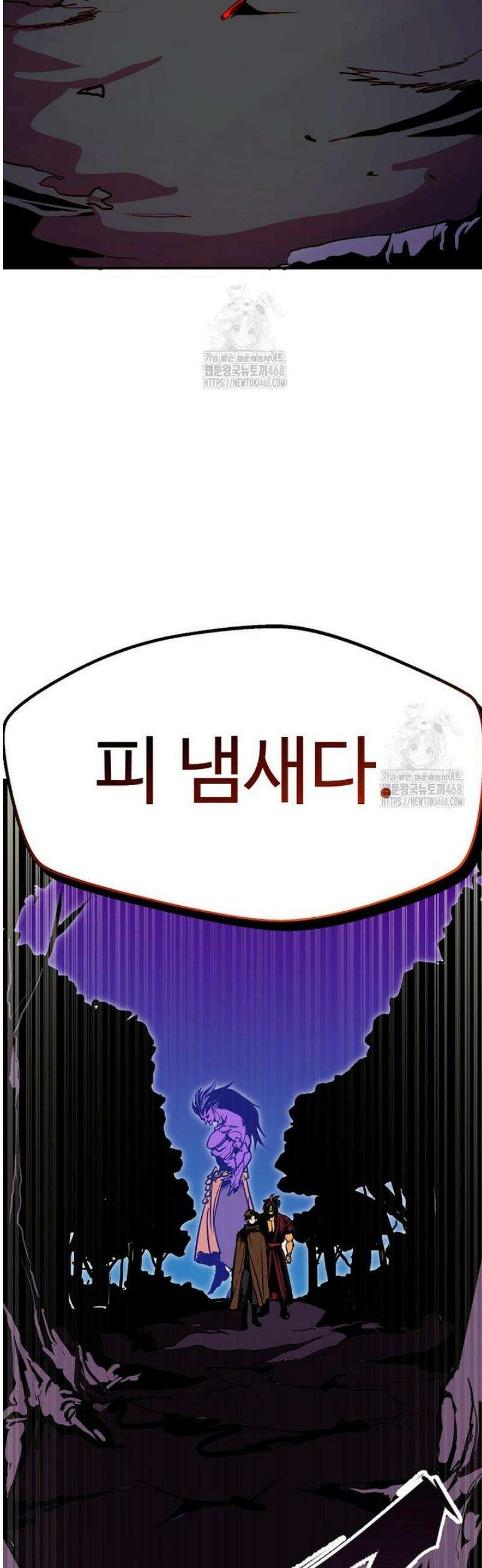 쥐뿔도 없는 회귀 92화 42