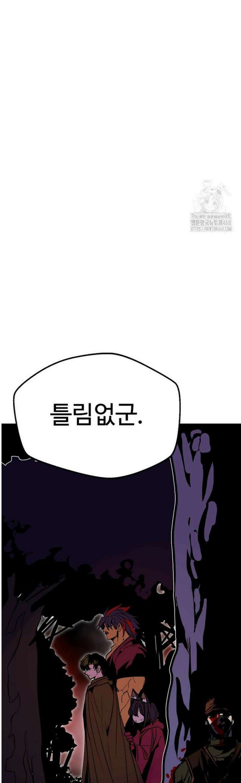 쥐뿔도 없는 회귀 92화 44