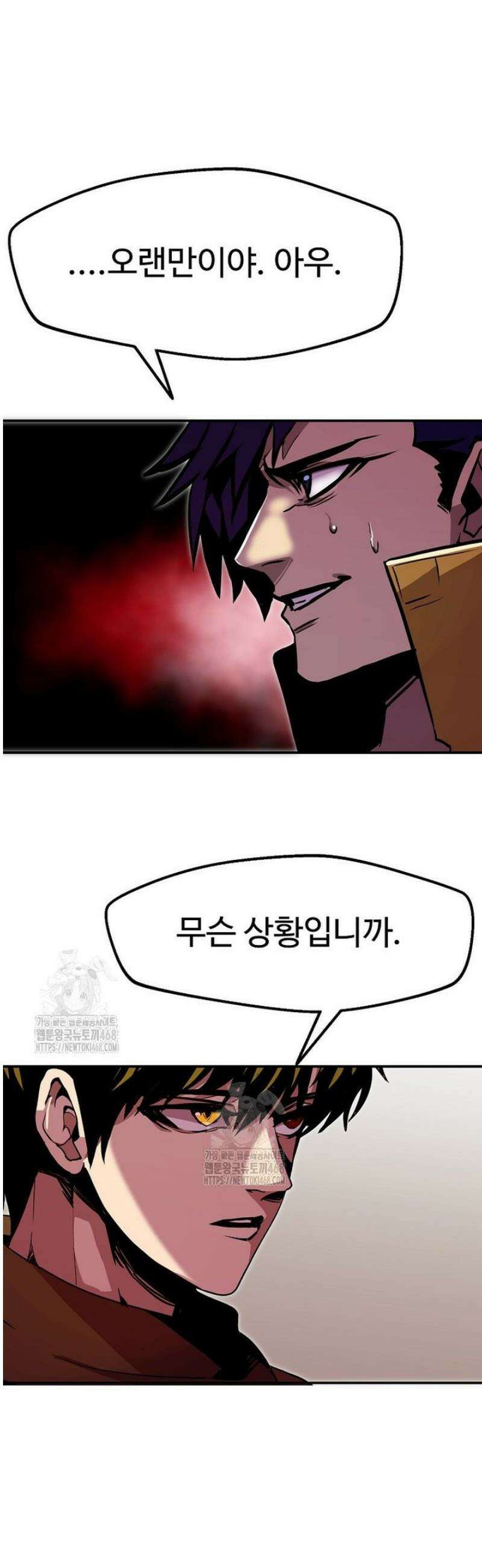 쥐뿔도 없는 회귀 92화 52