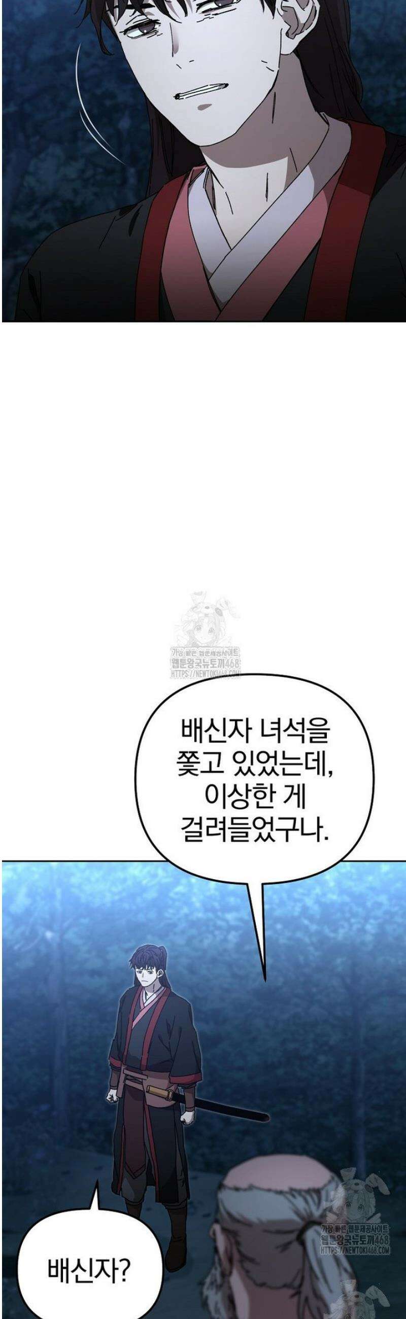 천마신교 낙양본부 34화 4