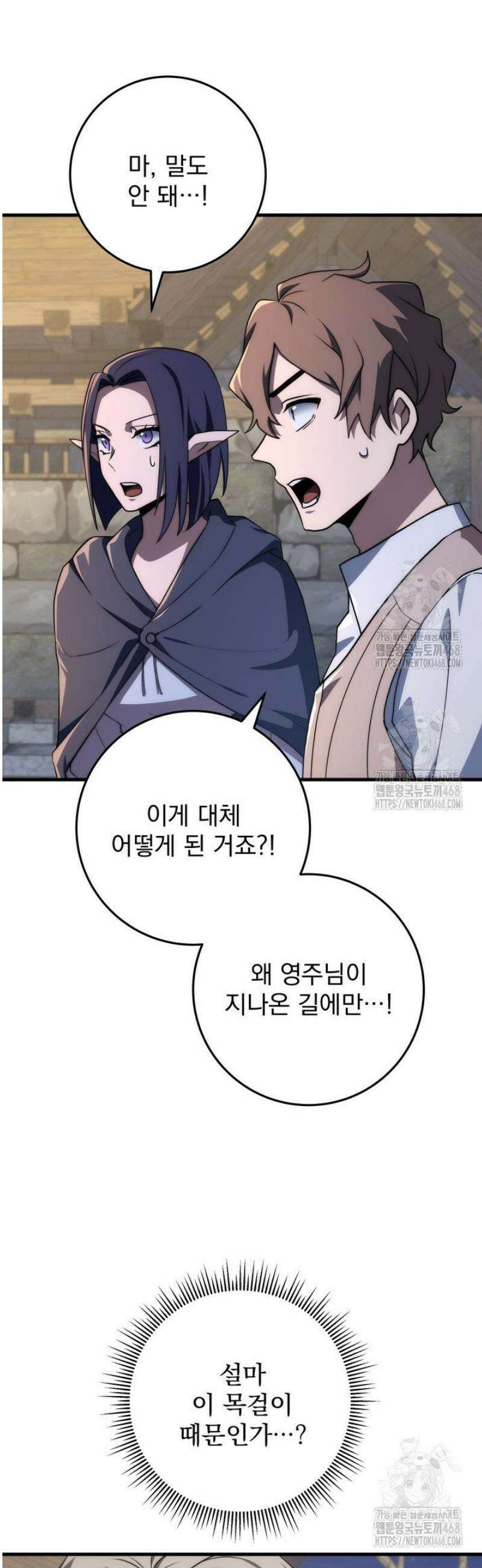 강철대제 48화 2