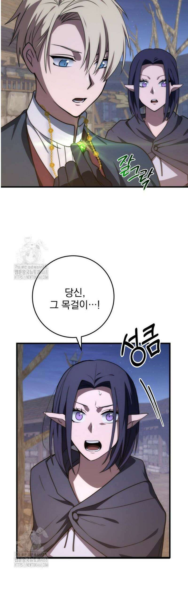 강철대제 48화 3